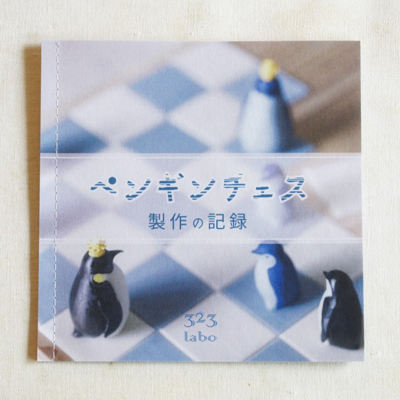 Penguin ペンギン絵本　14冊セット Penguin ペンギン絵本 14冊セット オリジナル本・雑誌・漫画