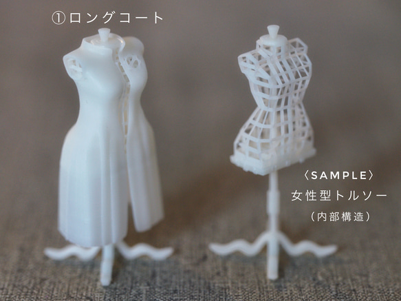 Figure - the Dress form with clothes 4枚目の画像