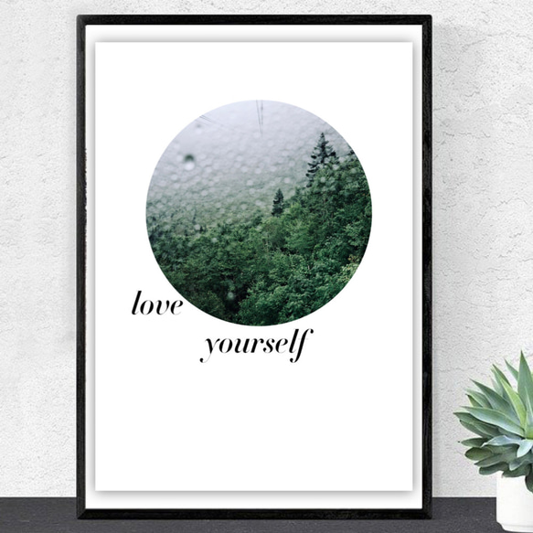 写真・グラフィックデザインポスター love yourself / 円形　 タイポグラフィーデザイン　アート 2枚目の画像