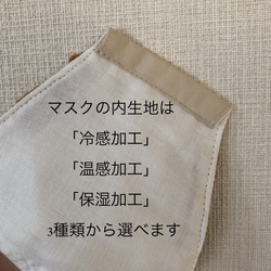 【オーダーメイド×カーキマスク】保湿・温感・冷感選べます♡秋冬マスク　冬マスク 7枚目の画像