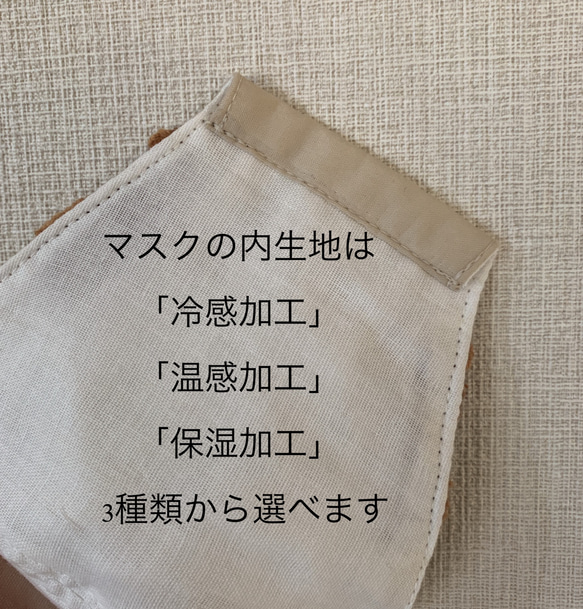 【オーダーメイド×カーキマスク】保湿・温感・冷感選べます♡秋冬マスク　冬マスク 7枚目の画像