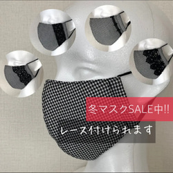 冬マスクSALE中❣️【千鳥柄マスク】保湿・温感・冷感選べます♡秋冬マスク　冬マスク 1枚目の画像