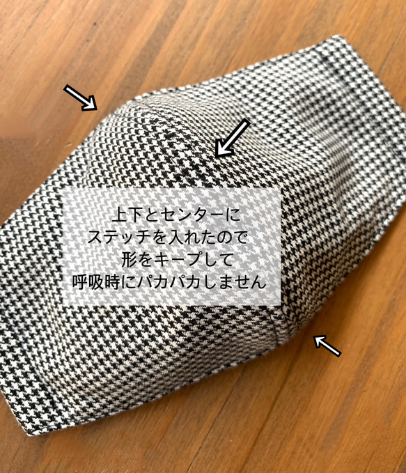 冬マスクSALE中❣️【千鳥柄マスク】保湿・温感・冷感選べます♡秋冬マスク　冬マスク 2枚目の画像