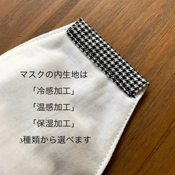 冬マスクSALE中❣️【千鳥柄マスク】保湿・温感・冷感選べます♡秋冬マスク　冬マスク 7枚目の画像