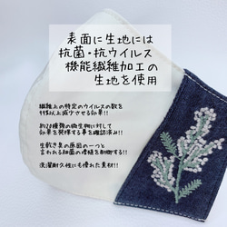 ラスト１点❗️【白いミモザの刺繍マスクカバー】抗菌・抗ウイルス　内生地が選べる♡冷感 保湿 抗菌 温感 3枚目の画像