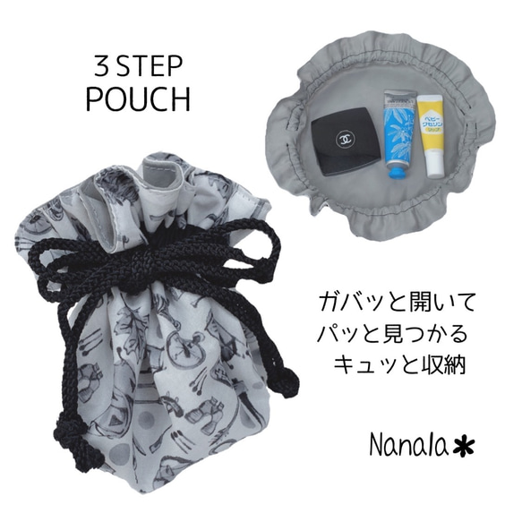 新作】リバティ ガバッと開く巾着ポーチ 小さく収納 ポーチ Nanala