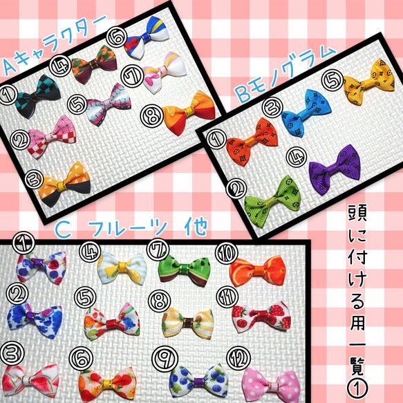 くまオーダーメイド【頭につけるもの用一覧】 ディフューザー・アロマ