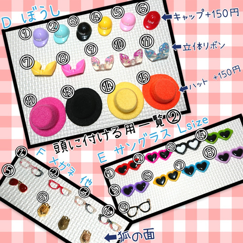 くまオーダーメイド【頭につけるもの用一覧】 ディフューザー・アロマ