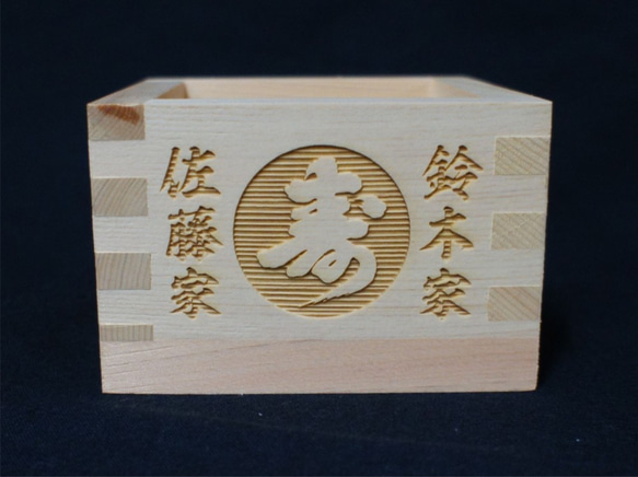 ヒノキ一合枡レーザー彫刻 おちょこ・ぐい呑み・徳利 kuneys 通販