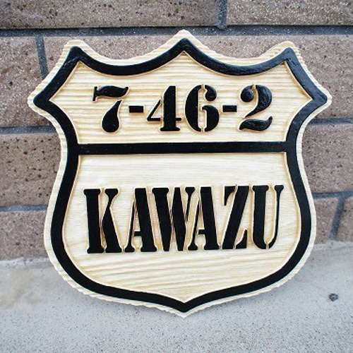 木彫りルート66タイプ表札 表札・ネームプレート kuneys 通販 9365671