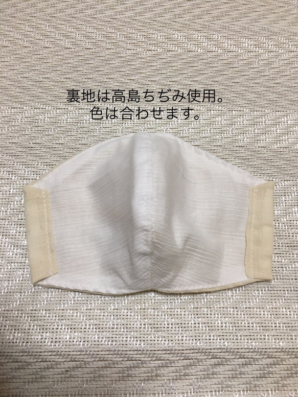 秋冬色の呼吸のしやすいマスク(タイプ①) 裏地は高島ちぢみ使用　麻生地のような綿100% 2枚目の画像