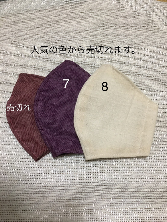 秋冬色の呼吸のしやすいマスク(タイプ①) 裏地は高島ちぢみ使用　麻生地のような綿100% 6枚目の画像