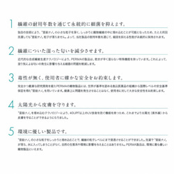 抗菌加工の不織布を縫い込みの見本。抗菌防臭不織布ー高機能素材PERMAの説明ページです。 4枚目の画像