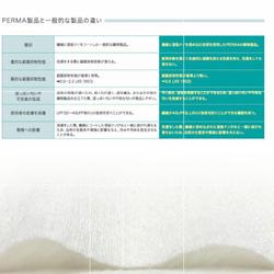 抗菌加工の不織布を縫い込みの見本。抗菌防臭不織布ー高機能素材PERMAの説明ページです。 6枚目の画像