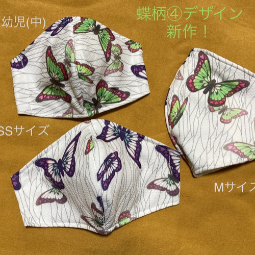 インナーマスク立体 エプロン 冬用キッズM 蝶々2 