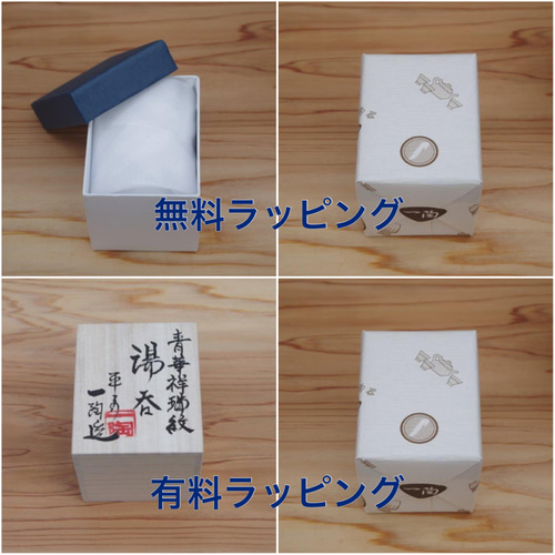染付け筒ぐい呑み すみのわ ぐい吞み | 白山陶器直営オンラインストア