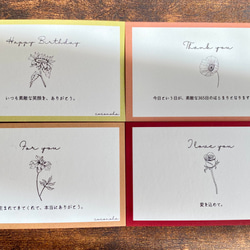 花　メッセージカード　12枚セット　ありがとう　誕生日　スズラン ひまわり  紫陽花　名刺サイズ 4枚目の画像