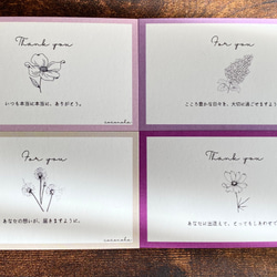 花　メッセージカード　12枚セット　ありがとう　誕生日　スズラン ひまわり  紫陽花　名刺サイズ 5枚目の画像