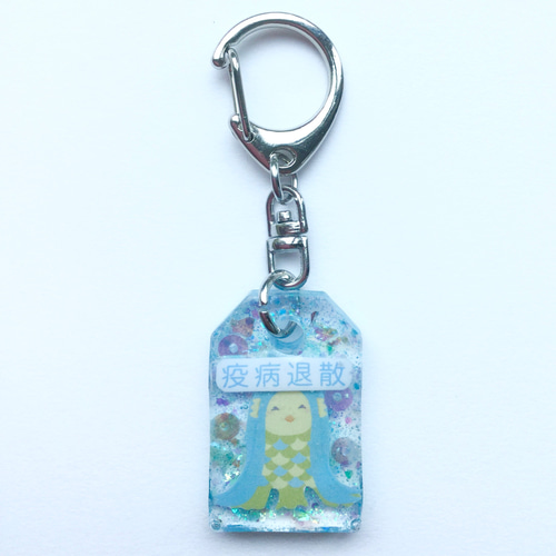 疫病退散！オリジナルイラストのアマビエのキーホルダー 一点物】疫病