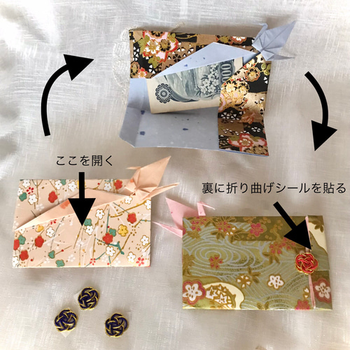 友禅和紙の『鶴と水引』のポチ袋(横型) 5枚セット ぽち袋・お年玉袋