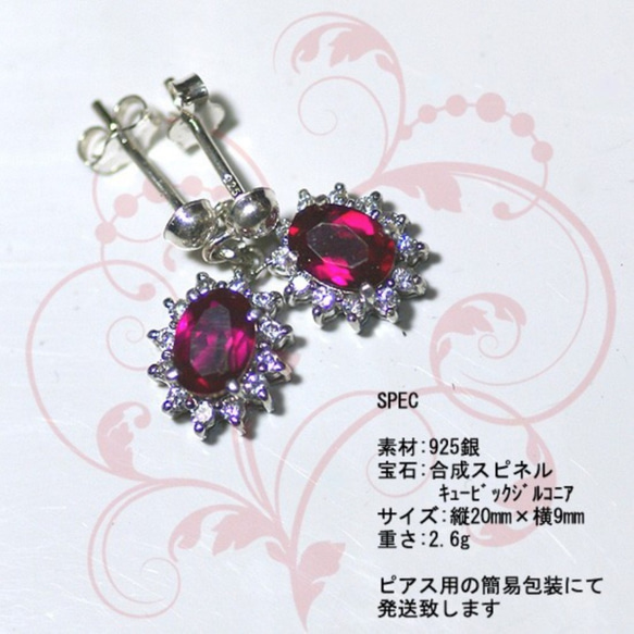 Synthetic spinel pierce earrings 4枚目の画像