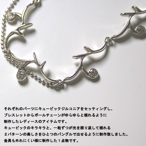 Ladies Swinging bracelet 2枚目の画像