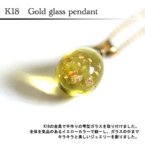 K18 金色玻璃吊墜 ● 免運費 ● 由k18 製成的項鍊，水滴形玻璃中帶有金色閃光。 第6張的照片