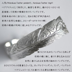 唐草×フェザーバングル【送料無料】銀に伝統技法の和彫りで羽根を彫り込んだアラベスクの腕輪 2枚目の画像