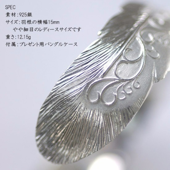 唐草×フェザーバングル【送料無料】銀に伝統技法の和彫りで羽根を彫り込んだアラベスクの腕輪 4枚目の画像