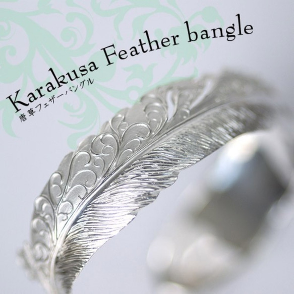Arabesque x Feather Bangle [包郵] 帶有日本傳統雕刻的銀色雕刻羽毛手鐲 第6張的照片
