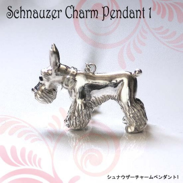 Tokotoko Schnauzer Charm Pendant 1 [免運費] 一款多功能吊墜，靈感來自一起行走的雪納瑞犬的外 第3張的照片