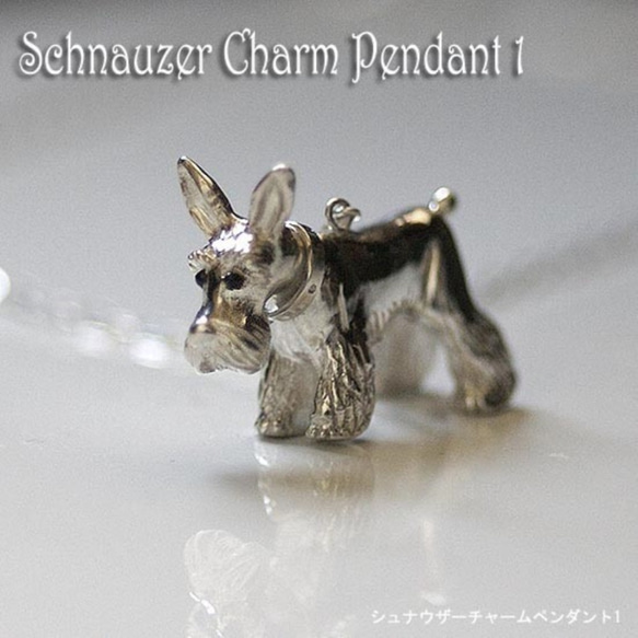 Tokotoko Schnauzer Charm Pendant 1 [免運費] 一款多功能吊墜，靈感來自一起行走的雪納瑞犬的外 第6張的照片