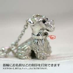 Sitting schnauzer charm pendant 2 [Free shipping] 可以刻上坐著的下垂耳朵雪納瑞 第9張的照片