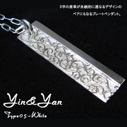 yin&yan pendant-05【送料無料】【文字刻印可能】 2枚目の画像