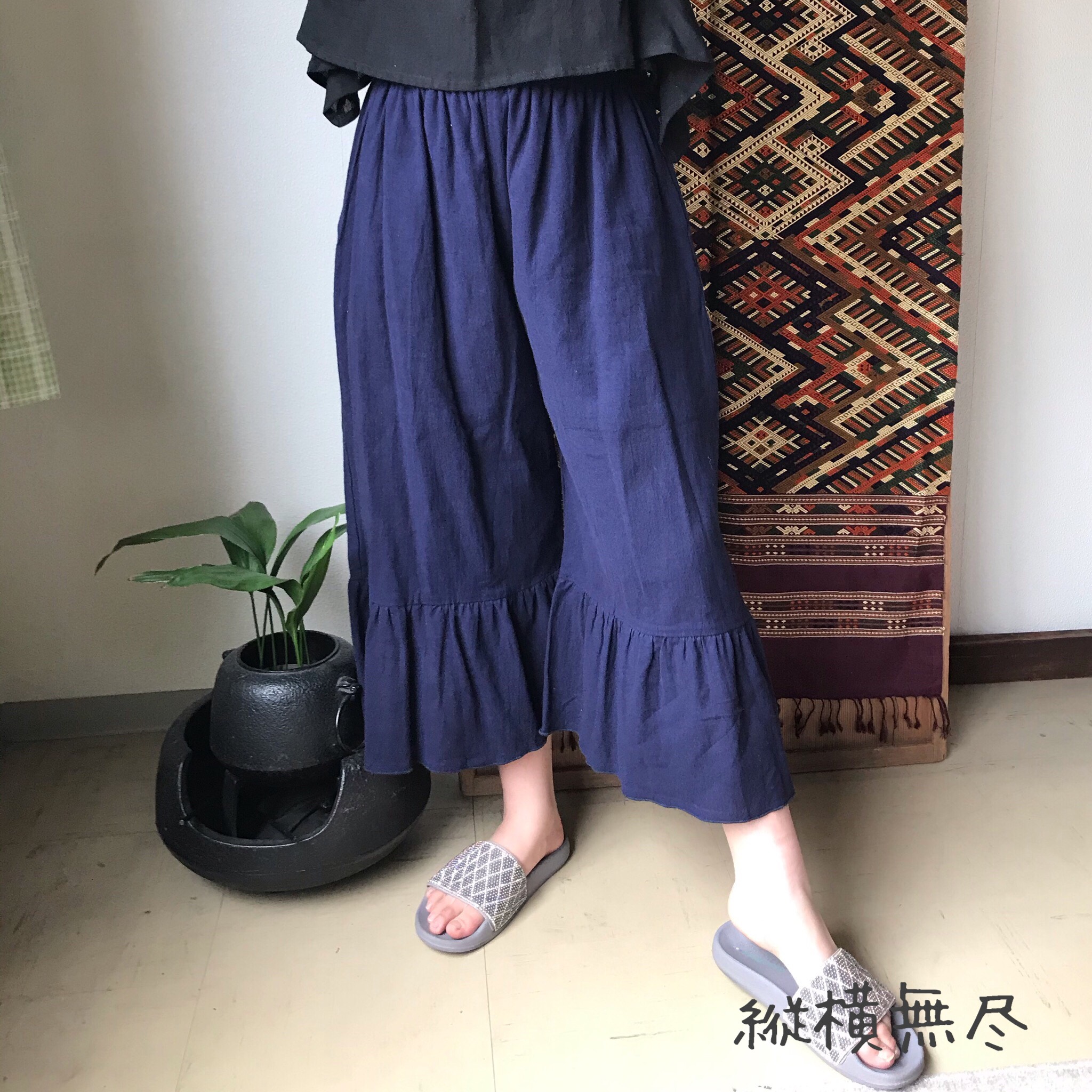 人魚のような裾たっぷりラッフルフレアのキュロットのコットンパンツ　紺