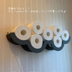 色が選べる☆なみなみのトイレットペーパーホルダー 6枚目の画像