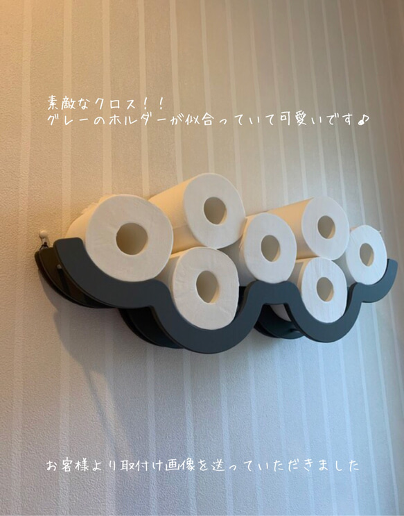 色が選べる☆なみなみのトイレットペーパーホルダー 6枚目の画像