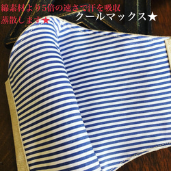 冷感UVカット★リネンマスク★ 4枚目の画像