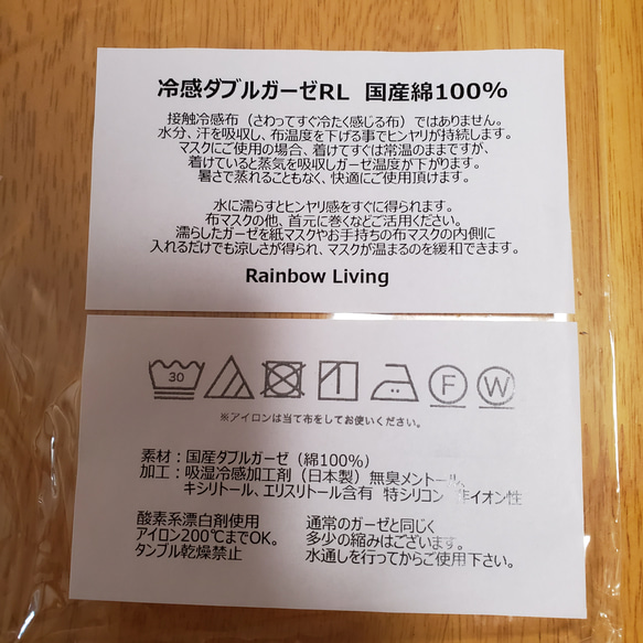 【送料無料】冷感ダブルガーゼRL使用　立体マスクSサイズ二枚セット 6枚目の画像