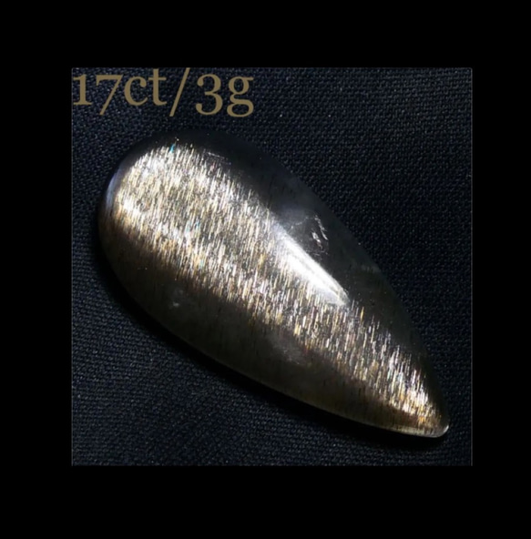 17ct 激レア ブラックサンストーン シラー 天然石 ルース DIY ハンドメイド 素材 FatePiece 927 1枚目の画像