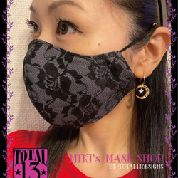 2重マスク　選べる5サイズ　おしゃれマスク　レースマスク　大きめ　送料無料　秋冬マスク　布マスク 8枚目の画像