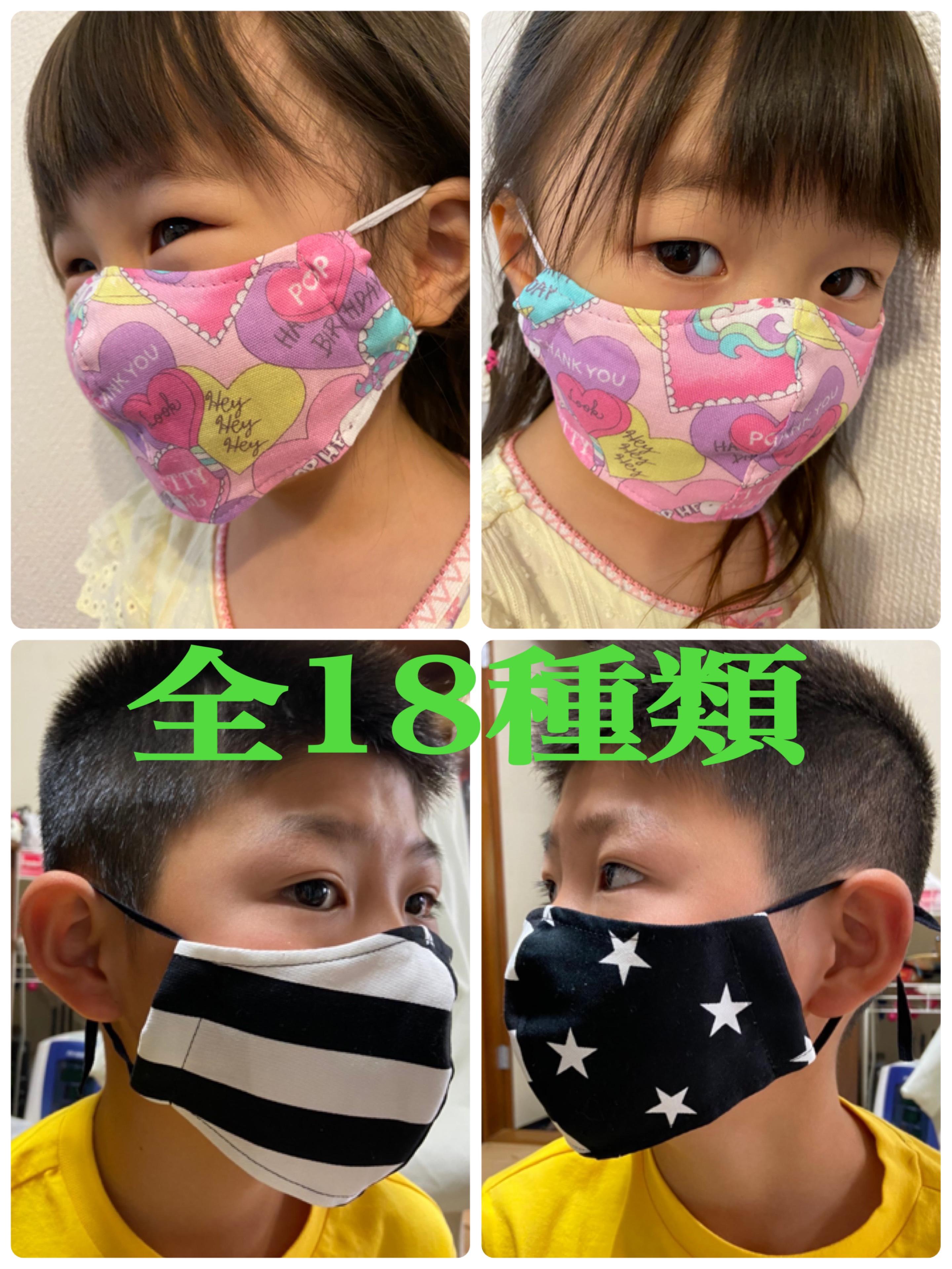 安価 kei マスク ハンドメイド おまとめ その他