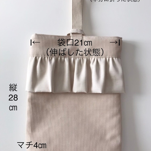 人気沸騰ブラドン オシャレ レッスン 入園入学グッズ フリル 上履き入れベージュ 手提げ・レッスンバッグ・入園グッズ