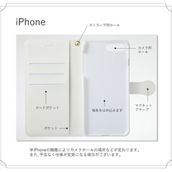 手帳型スマホケース 楽器（A） 5枚目の画像