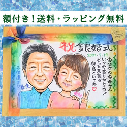 似顔絵2名様筆文字メッセージギフト！父の日！結婚記念日