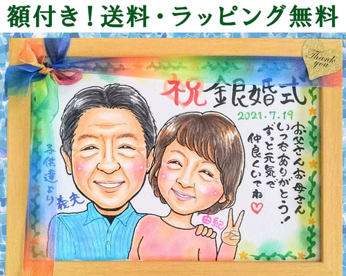 お客様専用ページ】（ななみ様）オーダー似顔絵☆結婚式や結婚
