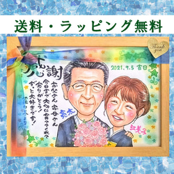 似顔絵２名様筆文字メッセージギフト！父の日！結婚記念日、銀婚式、金婚式、敬老の日、結婚式贈呈品、お祝いに！ほっこり似顔絵 8枚目の画像