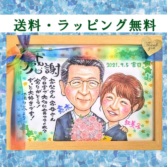 似顔絵２名様筆文字メッセージギフト！父の日！結婚記念日、銀婚式、金婚式、敬老の日、結婚式贈呈品、お祝いに！ほっこり似顔絵 8枚目の画像