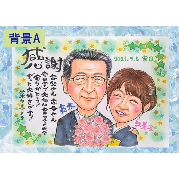 似顔絵２名様と筆文字メッセージギフト！両親！結婚記念日、銀婚式、金婚式、敬老の日、結婚式贈呈品、お祝いに！ほっこり似顔絵 2枚目の画像