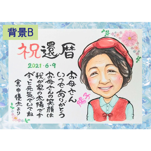 【お客ページ】（ななみ様）オーダー似顔絵☆結婚式や結婚記念日のギフトに 似顔絵【結婚記念日】オーダーメイド 夫婦 お祝い ギフト